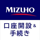 みずほ銀行　みずほ口座開設＆手続きアプリ icon