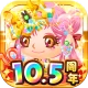 未来家系図 つぐme～一族繁栄！育成ゲーム～ icon
