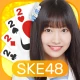 SKE48の大富豪はおわらない！ icon