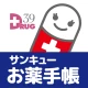 サンキューお薬手帳 icon
