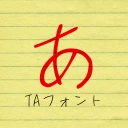 TA恋心 icon