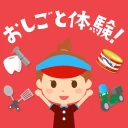 ファミリーアップス - ごっこ遊びでこどもの知育 icon