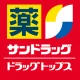 サンドラッググループ公式アプリ-クーポン・チラシ・ポイント icon