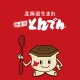 北海道生まれ和食処とんでん icon