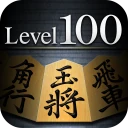金沢将棋レベル100 icon