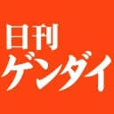 日刊ゲンダイ電子版 icon