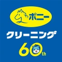 ポニークリーニング icon