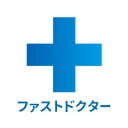 ファストドクター：救急の診療 icon