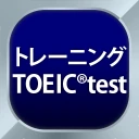 トレーニング TOEIC®test -リスニング・文法・単語 icon