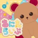 あにまらいぶ-リズムゲーム・おとげー・達人・スプランキー icon