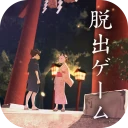 脱出ゲーム 縁日からの脱出 icon