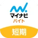短期・単発バイトやアルバイトはマイナビバイト！即日・日払いも icon