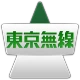東京無線タクシー icon