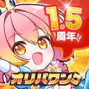 オリパワン -トレカのオリパ-オンラインオリパ・ネットオリパ icon