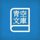 Yom!青空文庫 icon