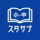 スタディサプリ小学・中学講座 -小学生の勉強から高校入試まで icon