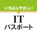 いちばんやさしい ITパスポート 絶対合格の過去問集 icon