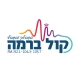 קול ברמה - kol barama icon