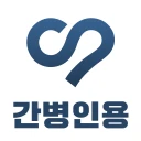 케어네이션 - 일감 찾기, 간병인, 동행인, 요양보호사 icon