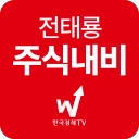 전태룡 주식내비 icon