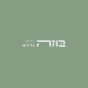 بوظه - בוזה- Buza icon