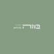 بوظه - בוזה- Buza icon