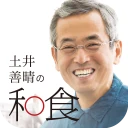 土井善晴の和食 - 旬の献立・家庭料理をレシピ動画で紹介 - icon