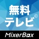 無料テレビ©：見逃しドラマとニュース視聴！アニメも見放題 icon