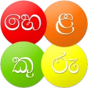 Helakuru Superapp - Sri Lanka icon