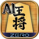 将棋ZERO - 初心者から上級者まで遊べるAI将棋アプリ icon
