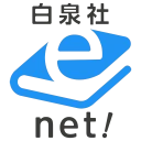 白泉社e-net! icon