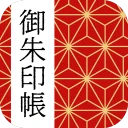 御朱印帳アプリ 15万件超の神社・お寺 初詣彼岸参拝のお供に icon