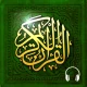 Coran Tajwid : قرآن تجويد icon