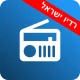 רדיו ישראל-כל התחנות הטובות icon