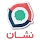 نشان | نقشه و مسیریاب Neshan icon