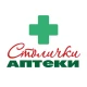 Аптека Столички icon