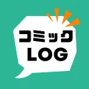 コミックログ | 漫画の読書管理&SNS icon