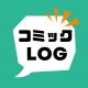 コミックログ | 漫画の読書管理&SNS icon