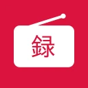 録音予約 ラジのすけ icon