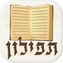 תפילון - סידור חכם icon