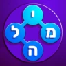 סוכריות - משחקי מילים בעברית icon
