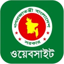 সরকারি ওয়েবসাইট icon