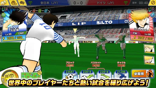 キャプテン翼 ~たたかえドリームチーム~ サッカーゲーム screenshot