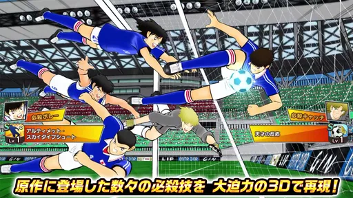 キャプテン翼 ~たたかえドリームチーム~ サッカーゲーム screenshot