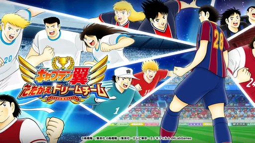 キャプテン翼 ~たたかえドリームチーム~ サッカーゲーム screenshot