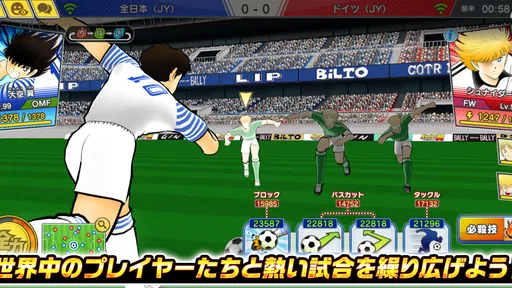 キャプテン翼 ~たたかえドリームチーム~ サッカーゲーム screenshot