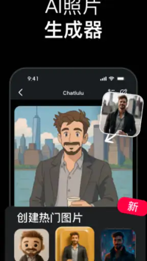 Chatlulu: KI-Videos & Fotos screenshot