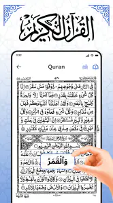 Koran Kareem – Heiliger Koran screenshot