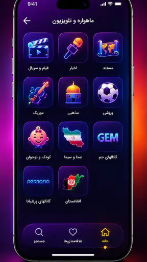 Bax TV شبکه های ماهواره ای screenshot