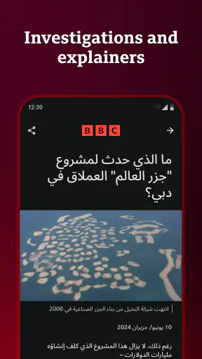BBC World Service screenshot